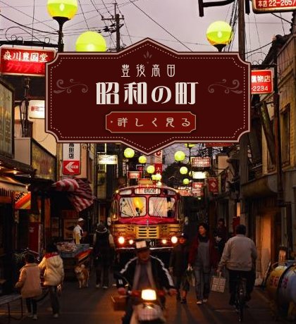 親子で行こう全国の有名な商店街